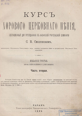 den muzyki kazan