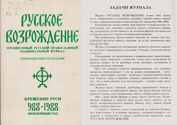 emigranty russkoie vozrozhdeniyie